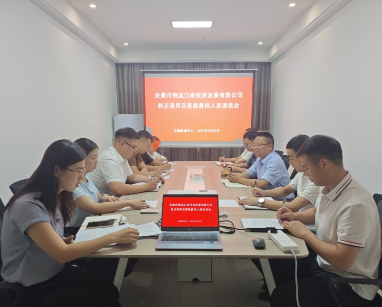 抖圈人生就是博公司召开新晋及转正录用人员发言会