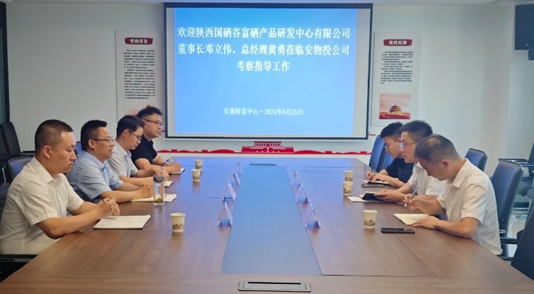 陕西国硒谷公司来抖圈人生就是博公司调查互换