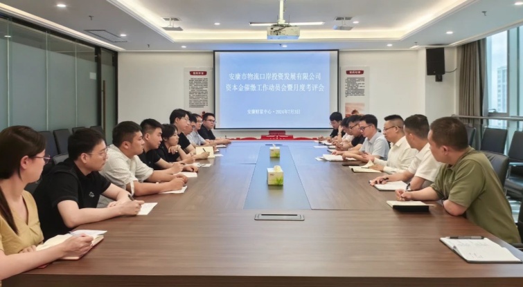 抖圈人生就是博公司召开本钱金催缴工作带头会暨月度考评会